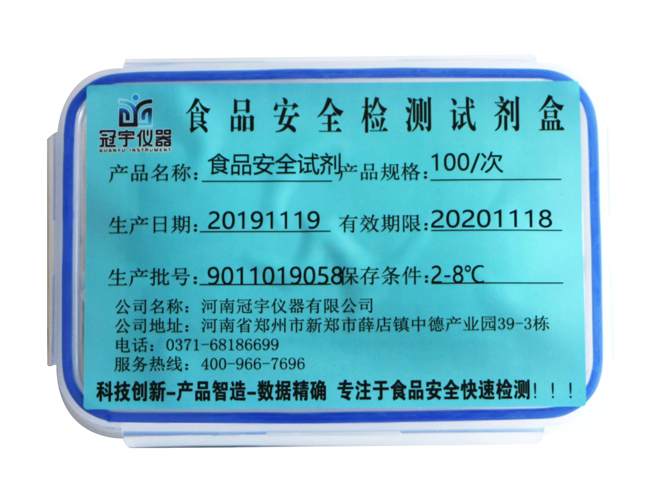 水楊酸速測試劑盒