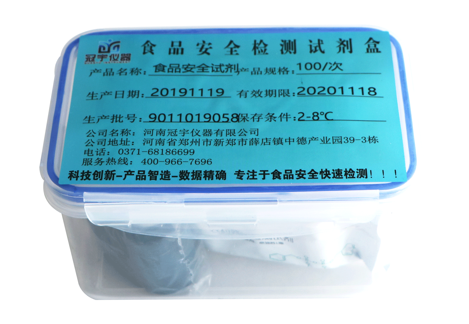 水楊酸速測試劑盒